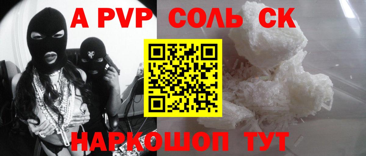 Пушкино  Alpha PVP мука  APVP крисы CK  Вход с VPN  A PVP Соль 