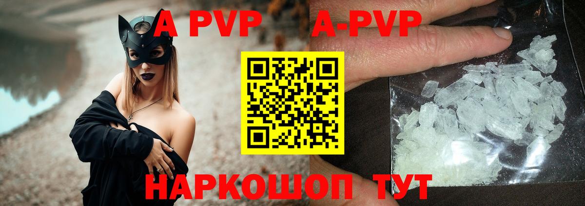 Alpha PVP Crystall Пушкино