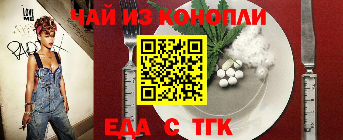 Canna-Cookies марихуана Пушкино