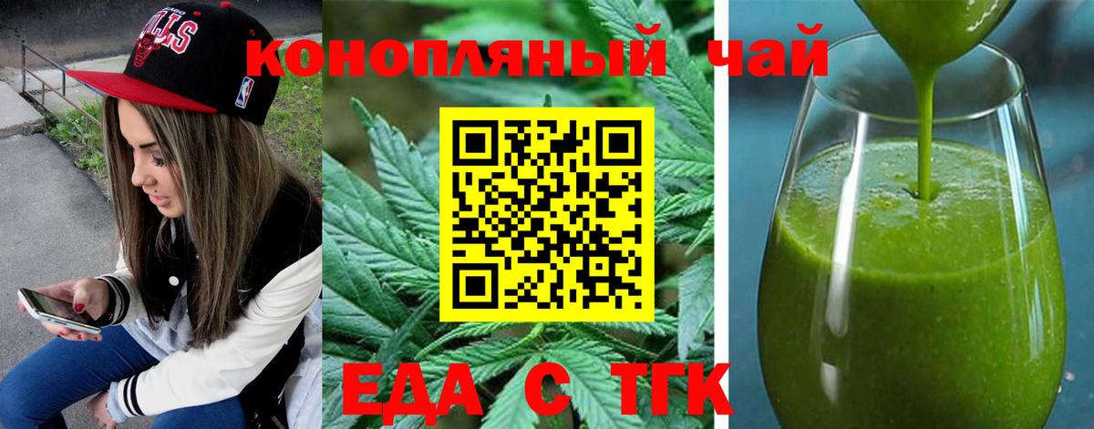 Печенье с ТГК марихуана  Вход с VPN  Пушкино 