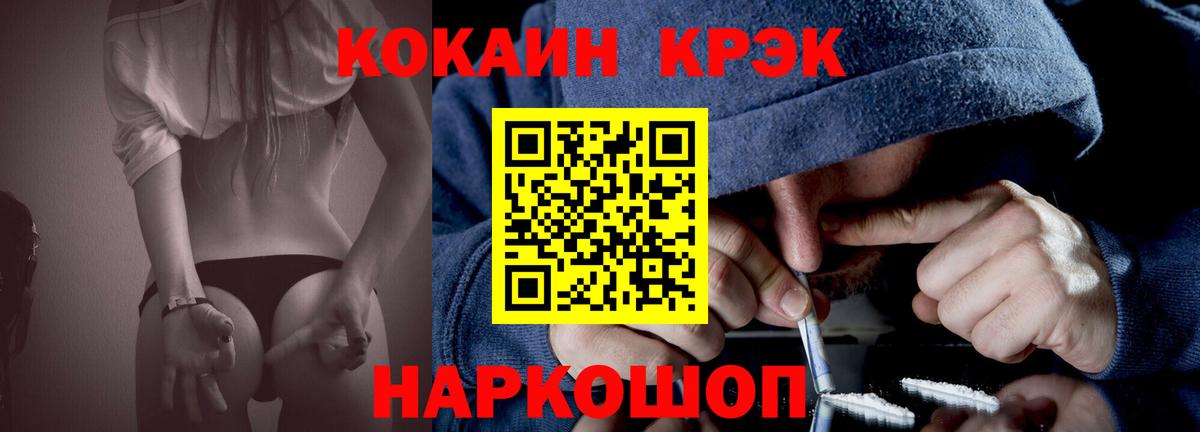 Кокаин Fish Scale Пушкино