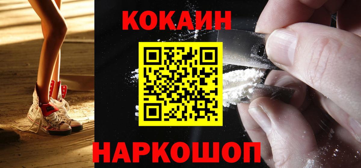 Кокаин Колумбийский  Cocaine  Пушкино  Вход с VPN  Кокаин Колумбийский 