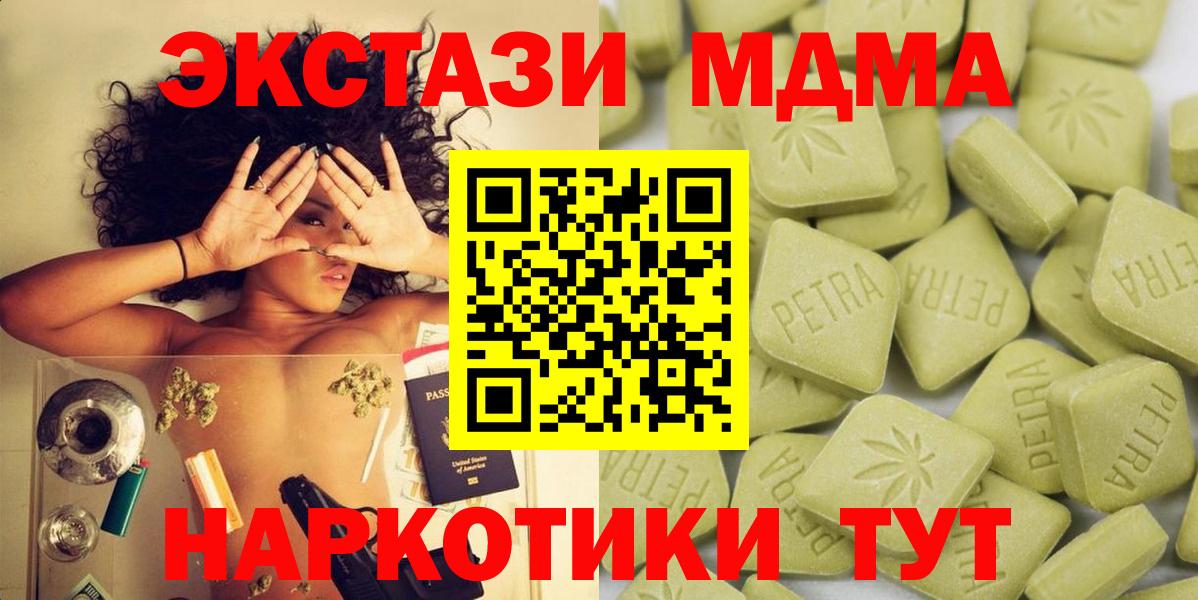Ecstasy Philipp Plein  Вход с VPN  купить   Пушкино  ЭКСТАЗИ mix 