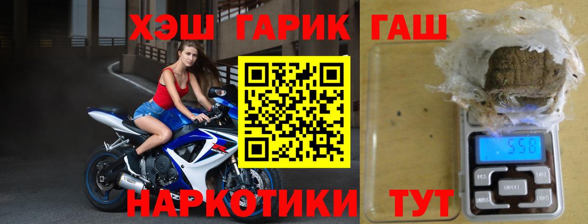 Пушкино  ГАШИШ хэш  Вход с VPN  Гашиш Premium 