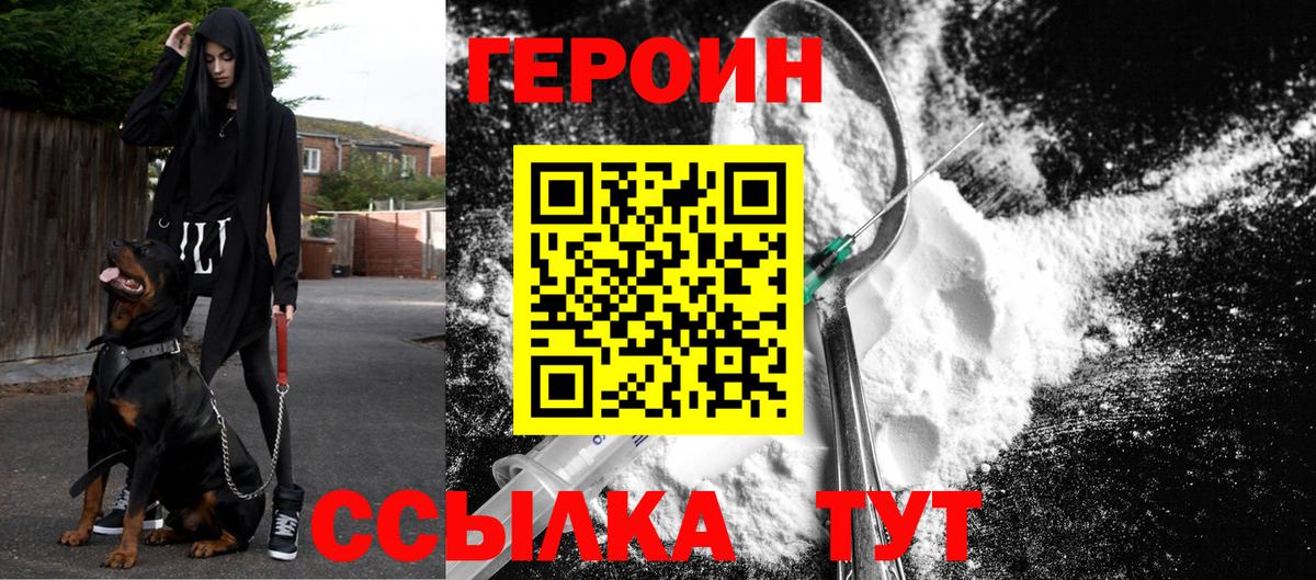 Героин гречка Пушкино
