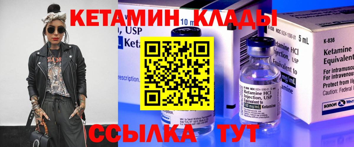КЕТАМИН VHQ  даркнет официальный сайт  Пушкино  Вход с VPN 