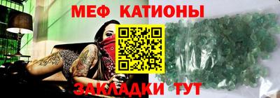 мяу мяу мука Новодвинск