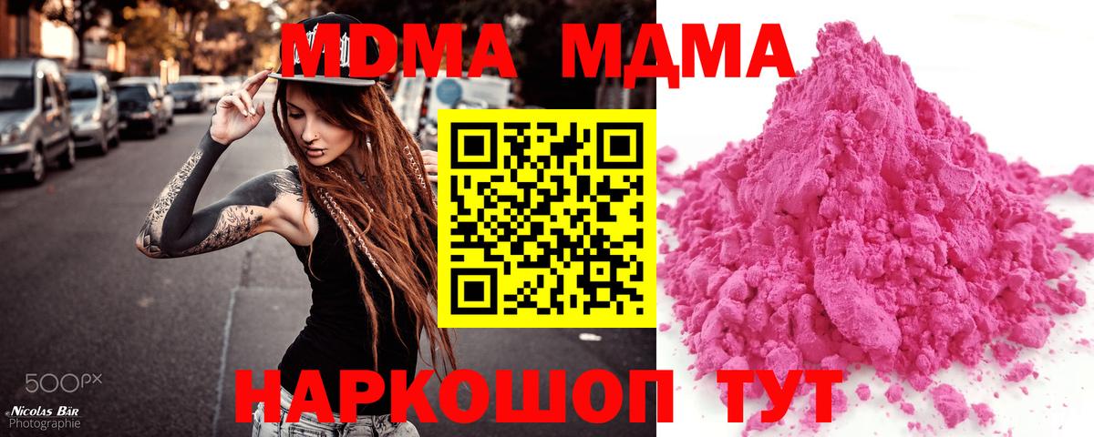 MDMA Molly  MDMA молли  Пушкино  МДМА  Вход с VPN 
