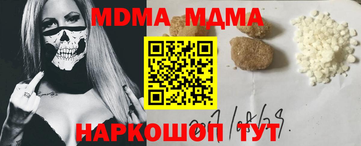 МДМА Molly Пушкино