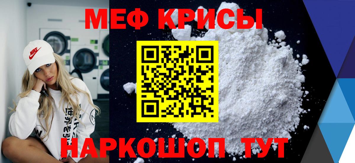 МЕФ мука  Меф  Мефедрон  Пушкино  Мефедрон mephedrone  Вход с VPN 