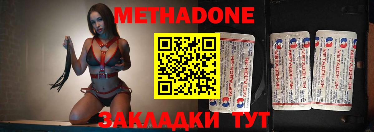 Метадон VHQ  Вход с VPN  Пушкино 