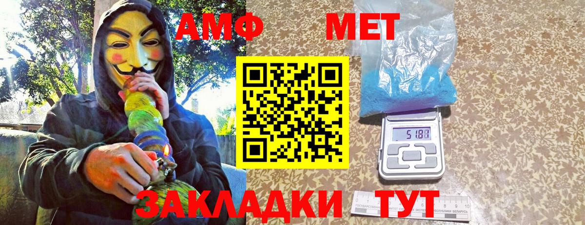 МЕТАМФЕТАМИН витя  Вход с VPN  Пушкино 
