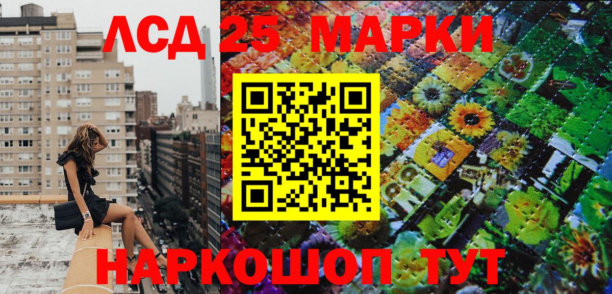 Марки 25I-NBOMe 1,5мг  Вход с VPN  Пушкино 