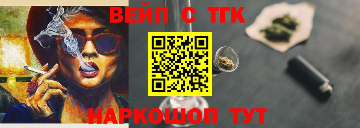 Пушкино  ТГК жижа  Вход с VPN 
